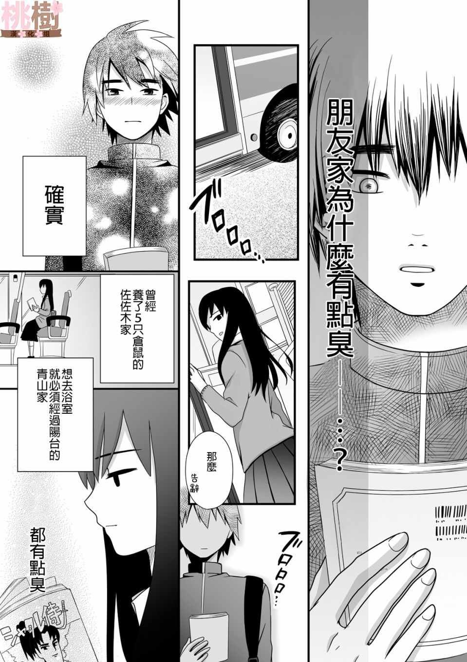 第36话