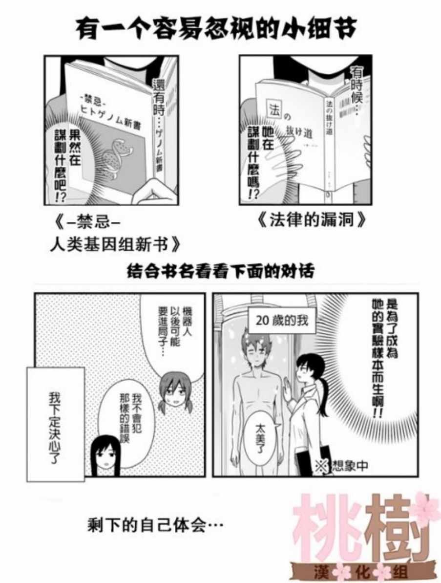 第36话