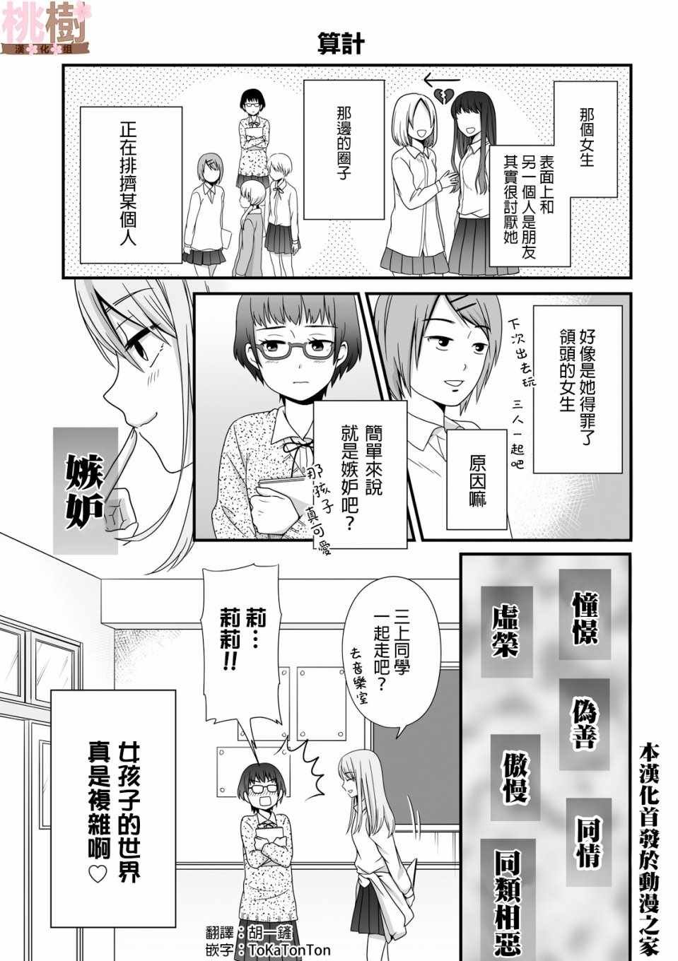 第37话