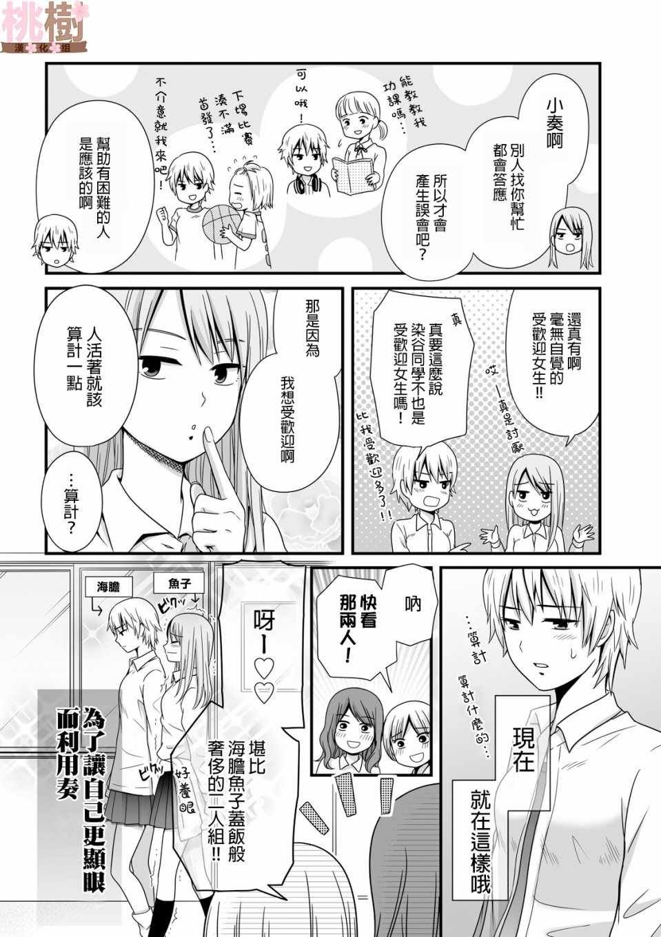 第37话