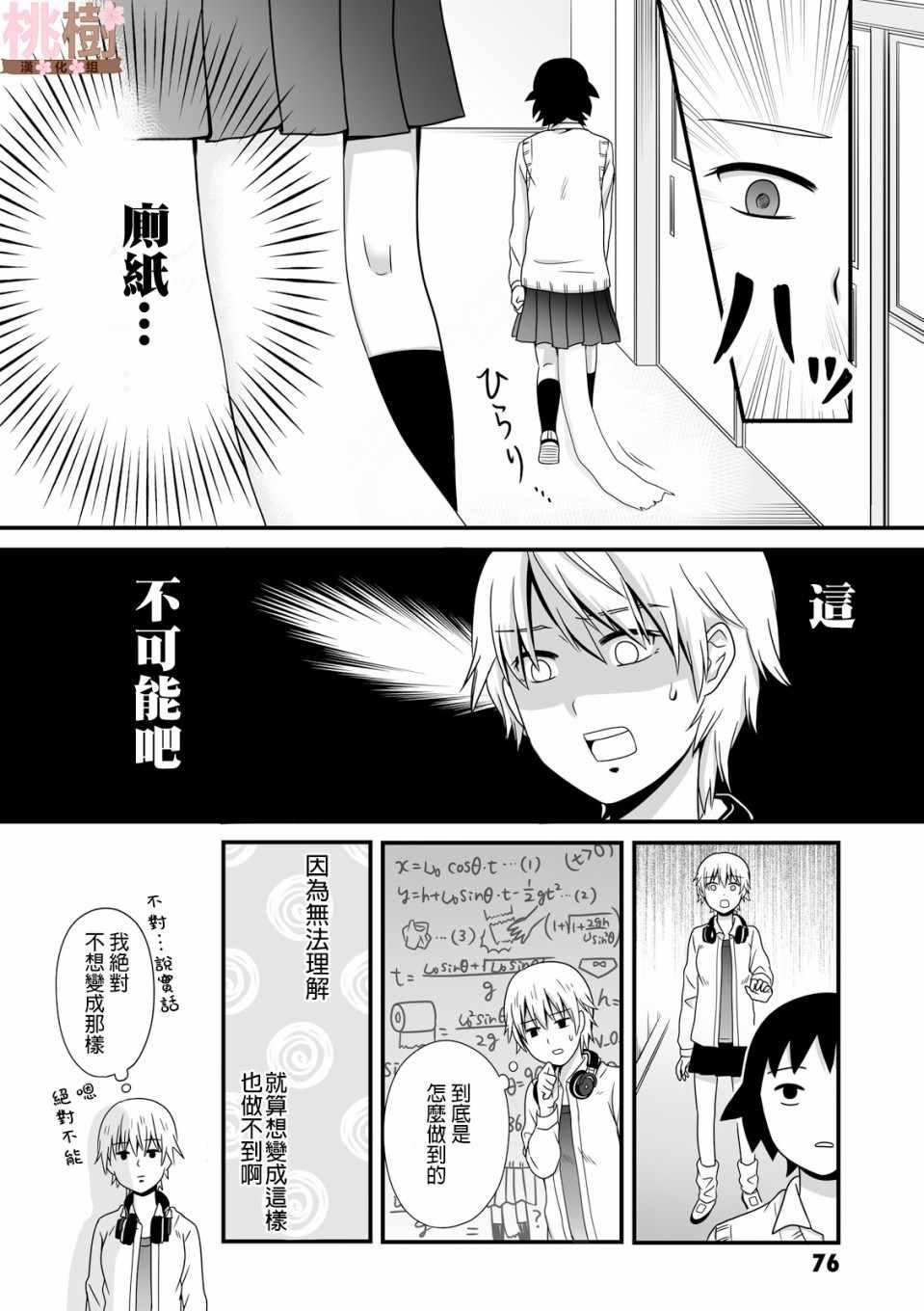 第38话