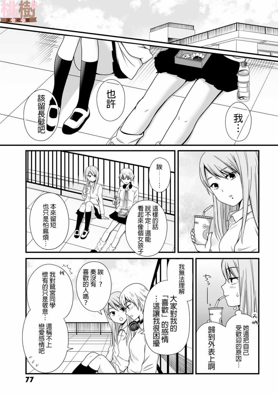 第38话