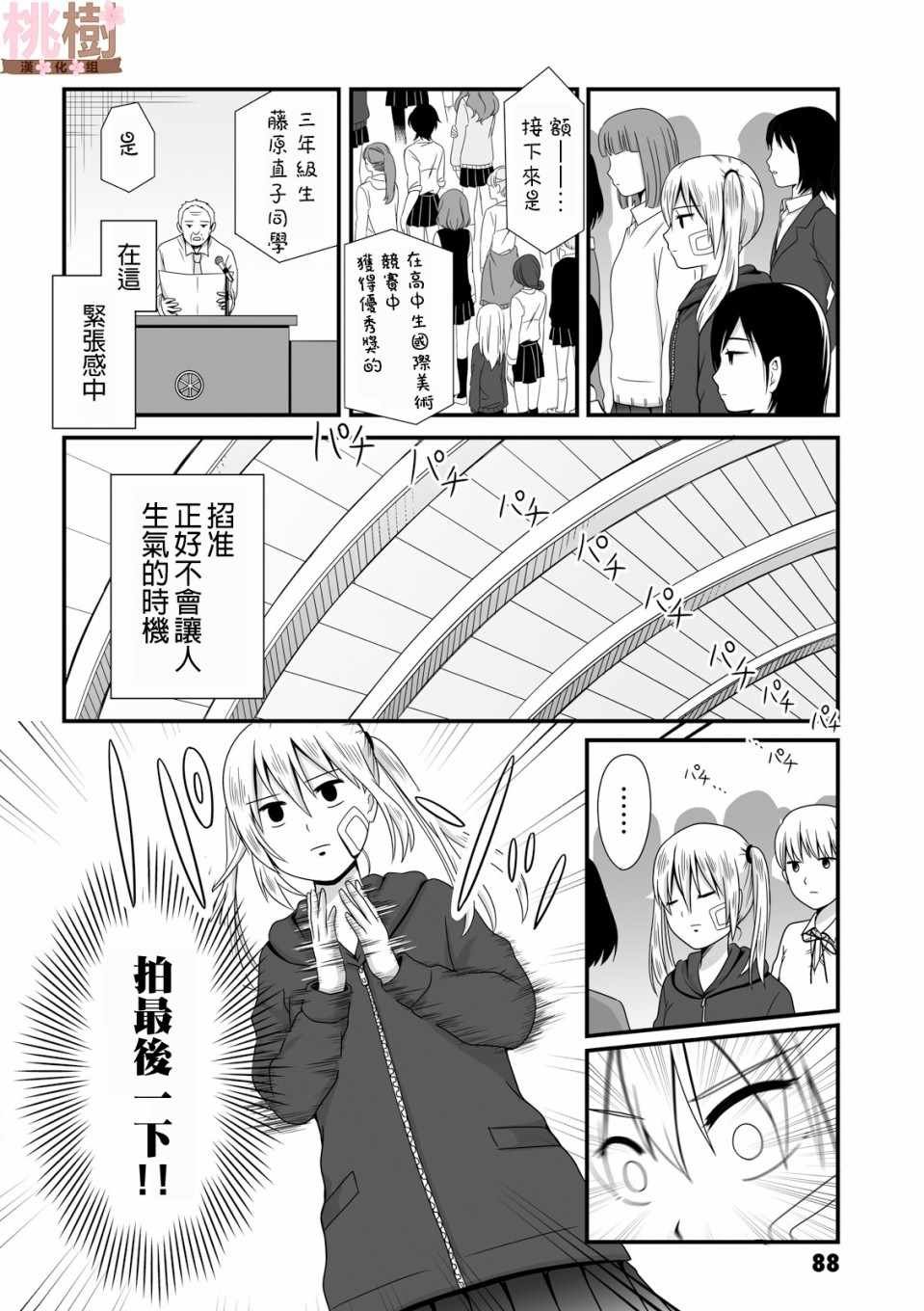 第39话