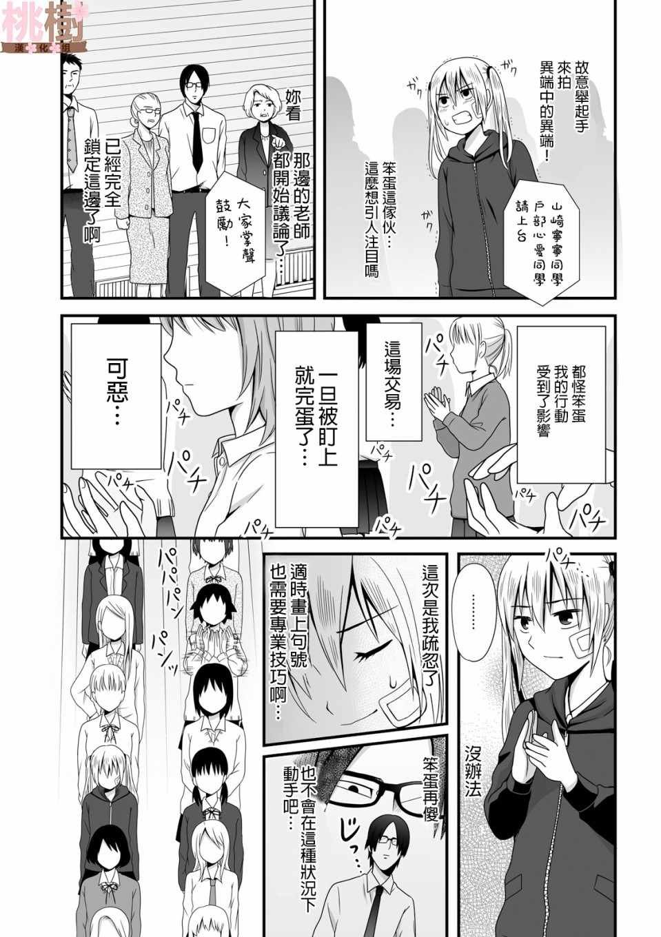 第39话