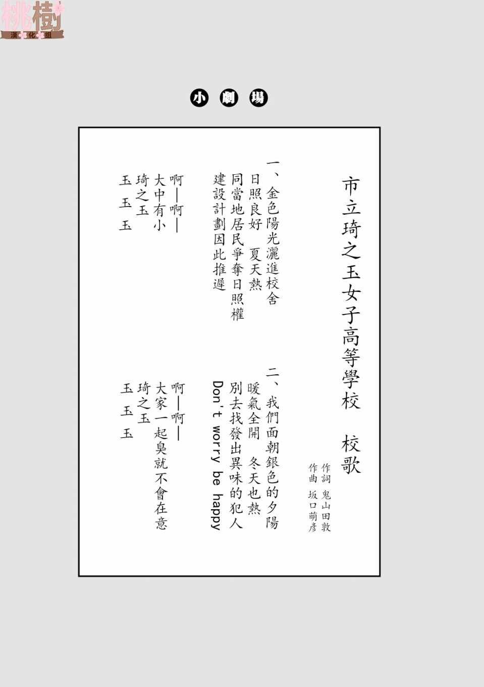第39话