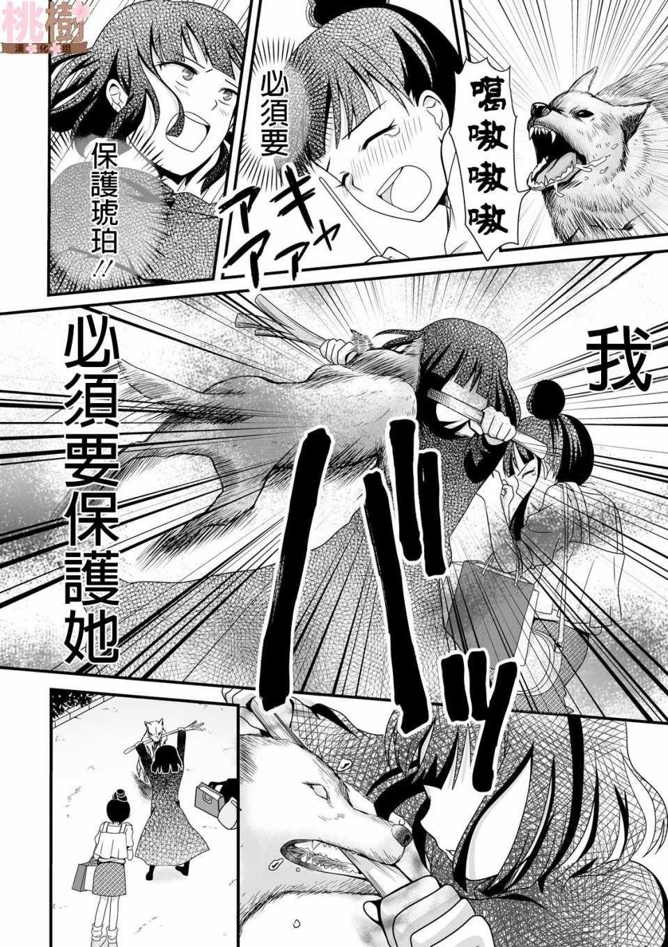第40话