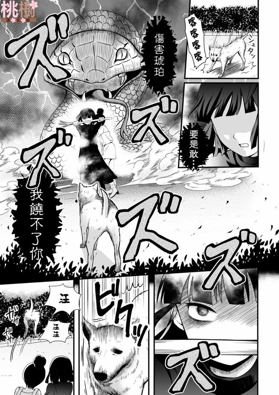 第40话