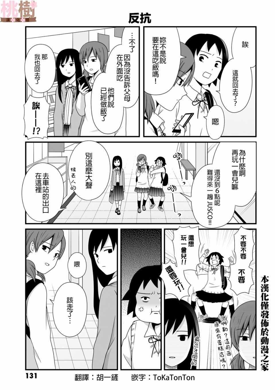 第42话