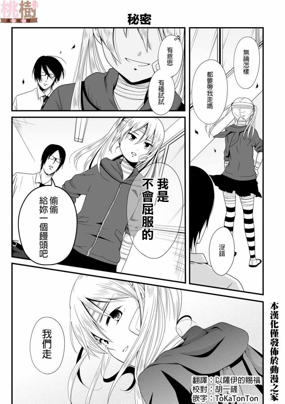 第43话