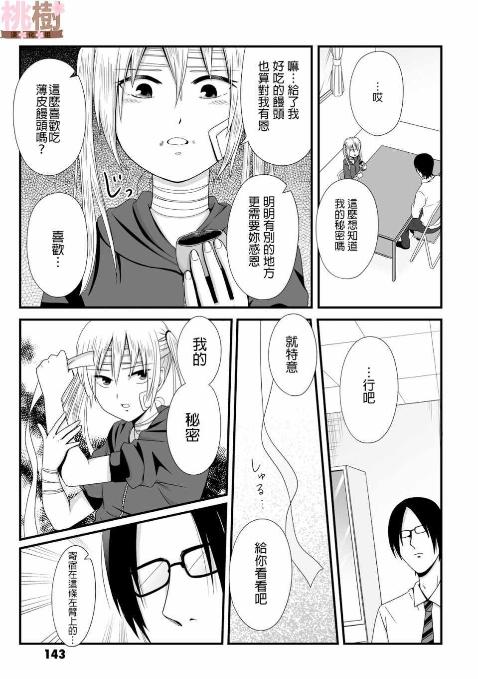第43话