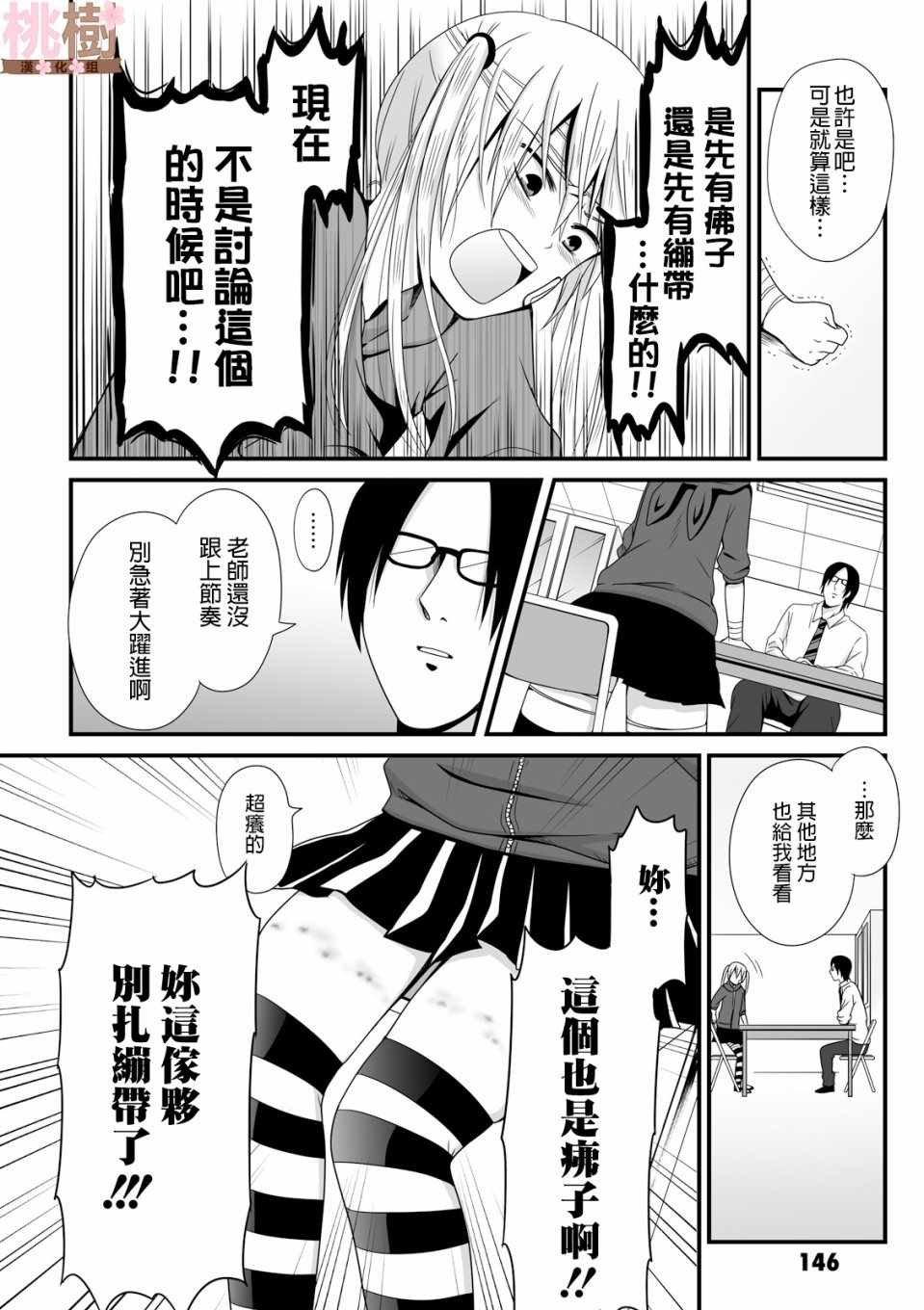 第43话