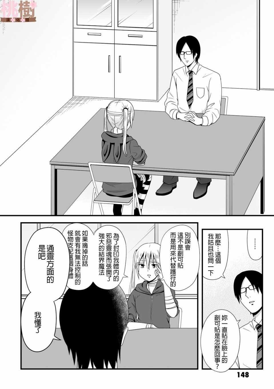 第43话