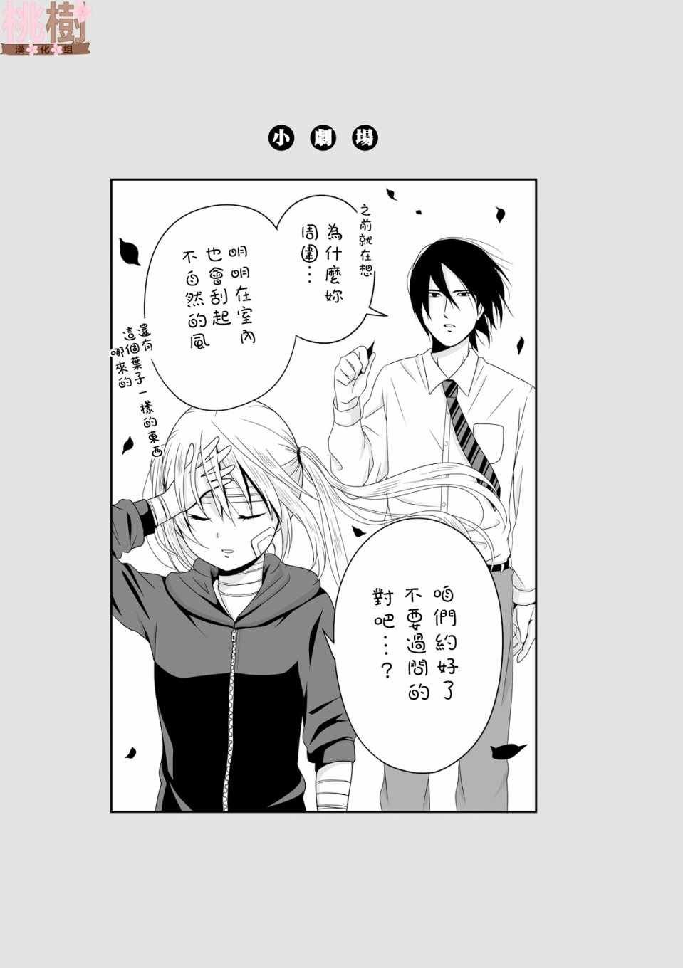第43话