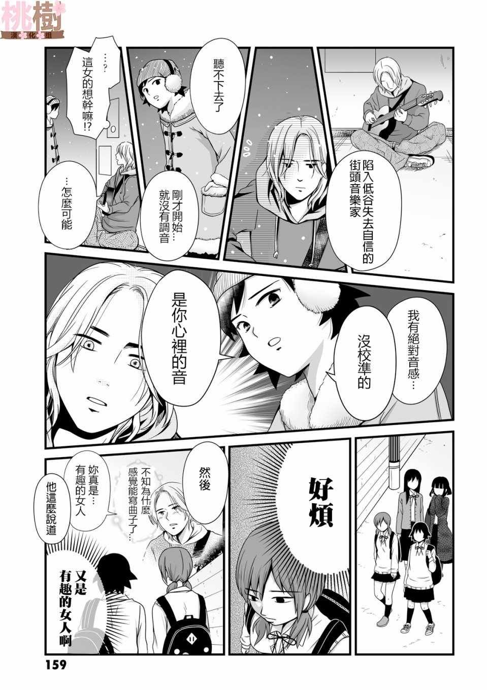 第44话