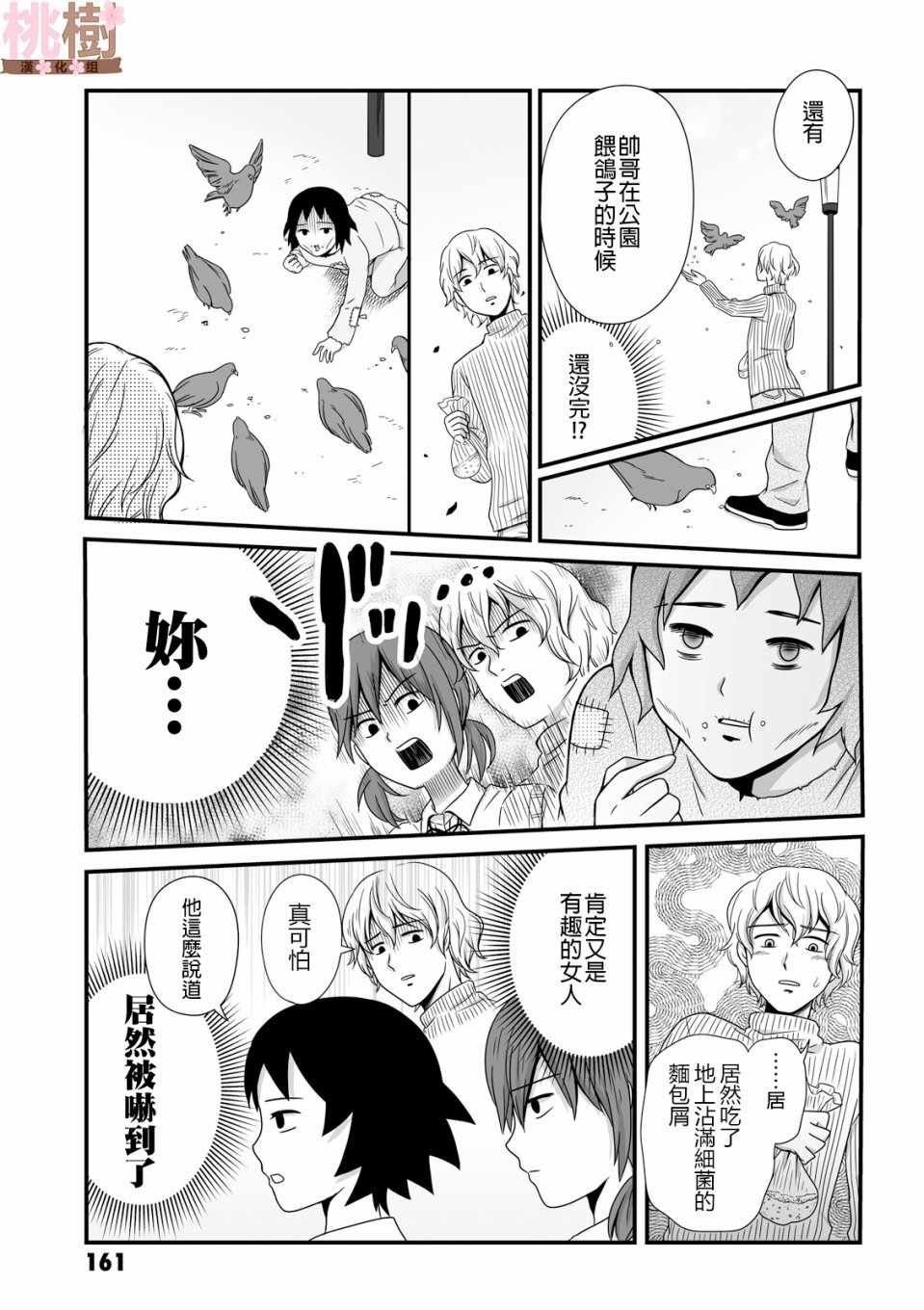 第44话