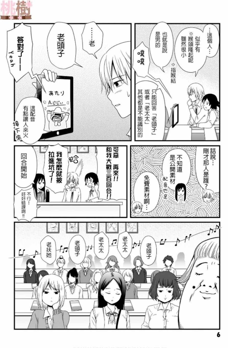 第45话