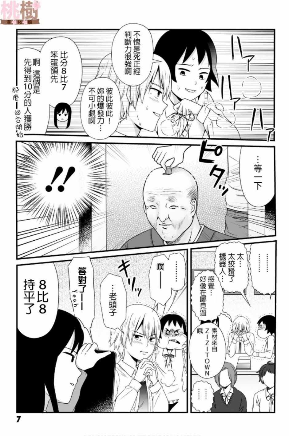 第45话