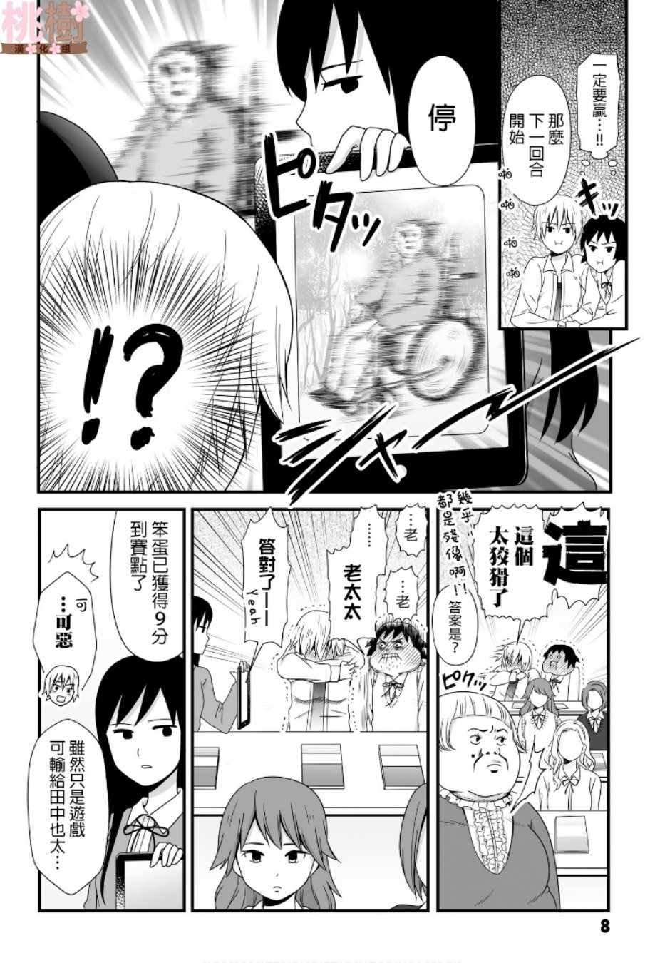 第45话