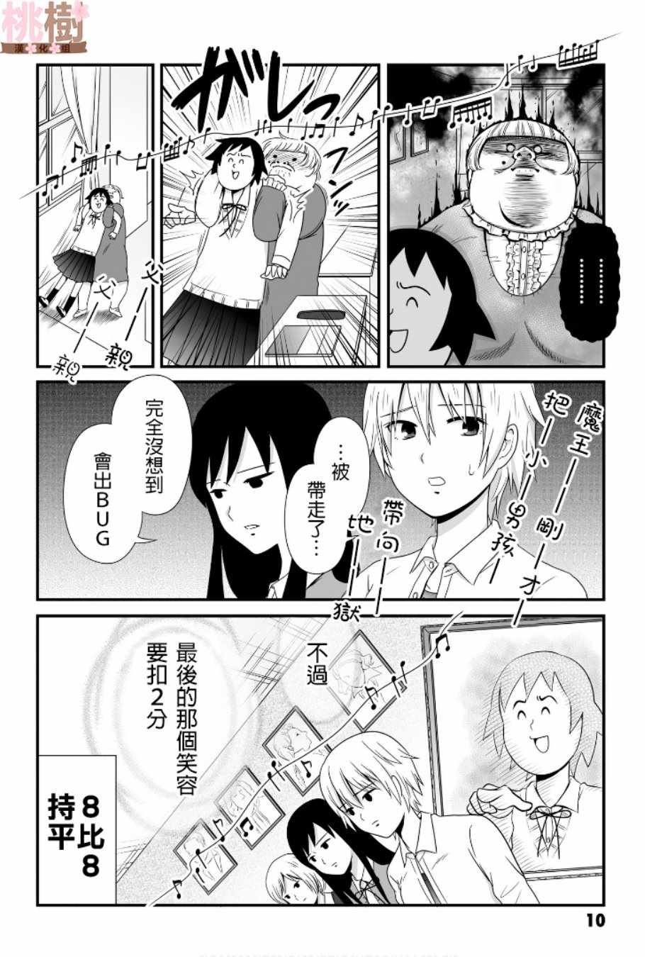 第45话