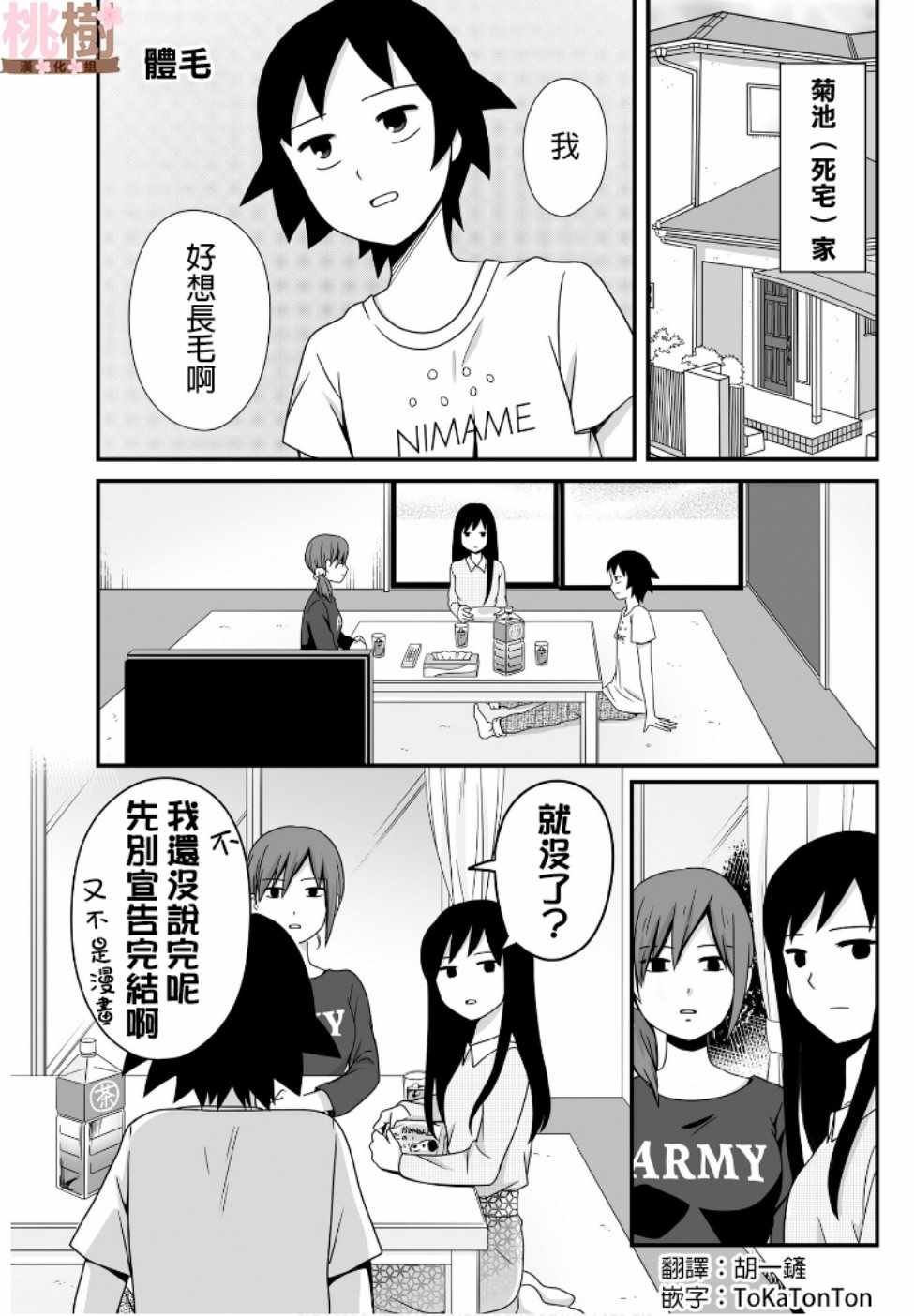 第46话