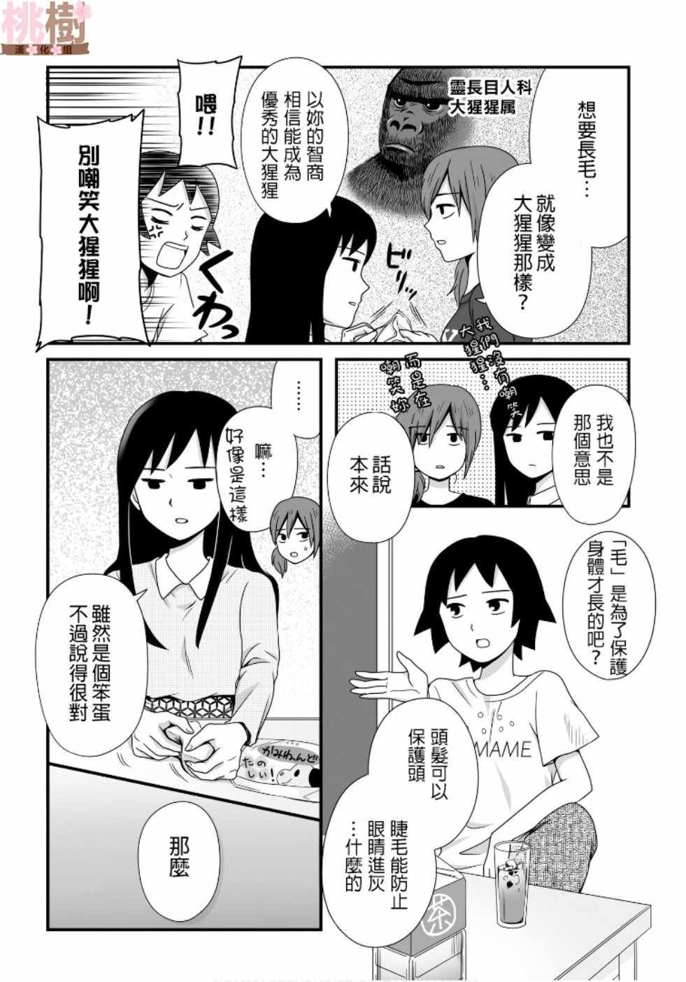 第46话