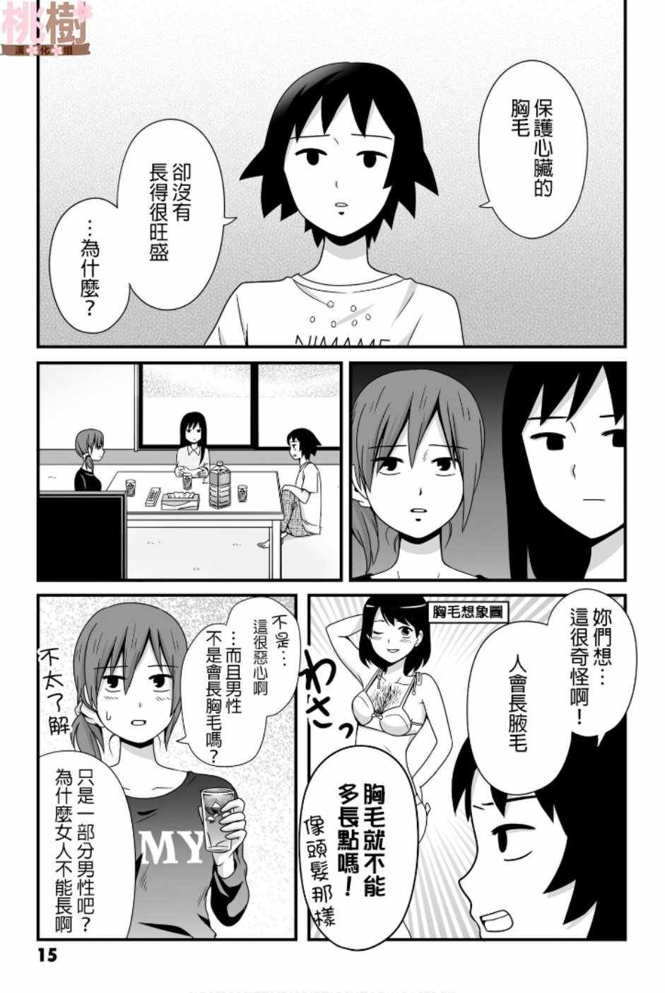 第46话