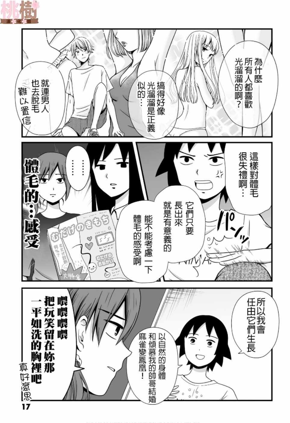 第46话