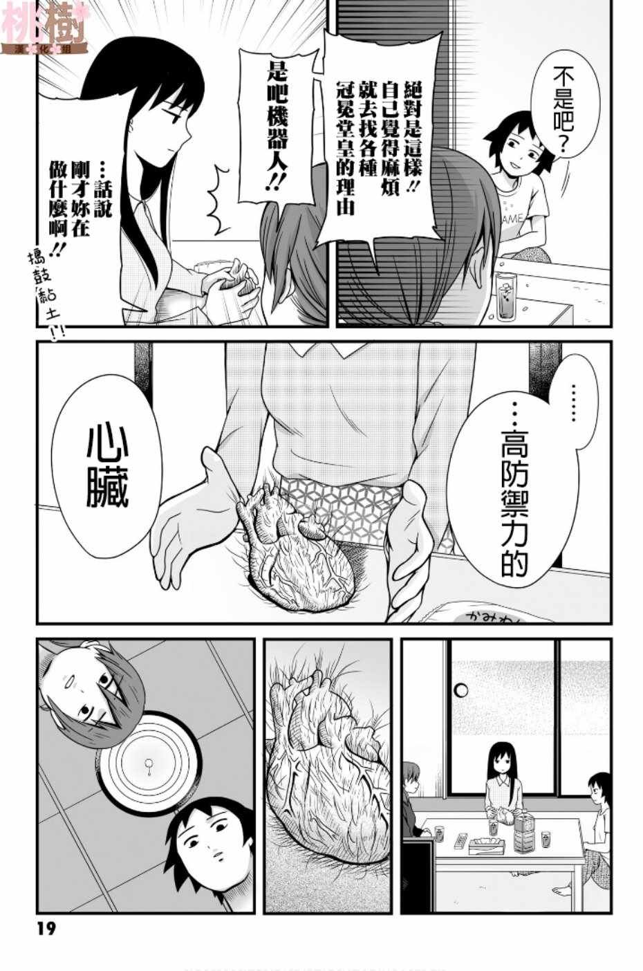 第46话