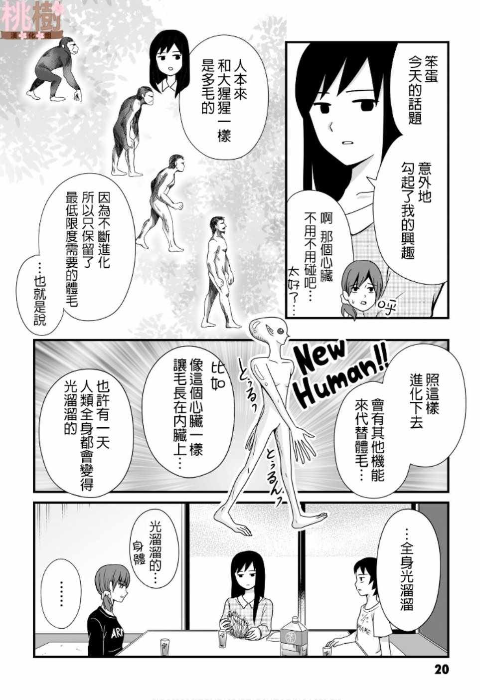 第46话