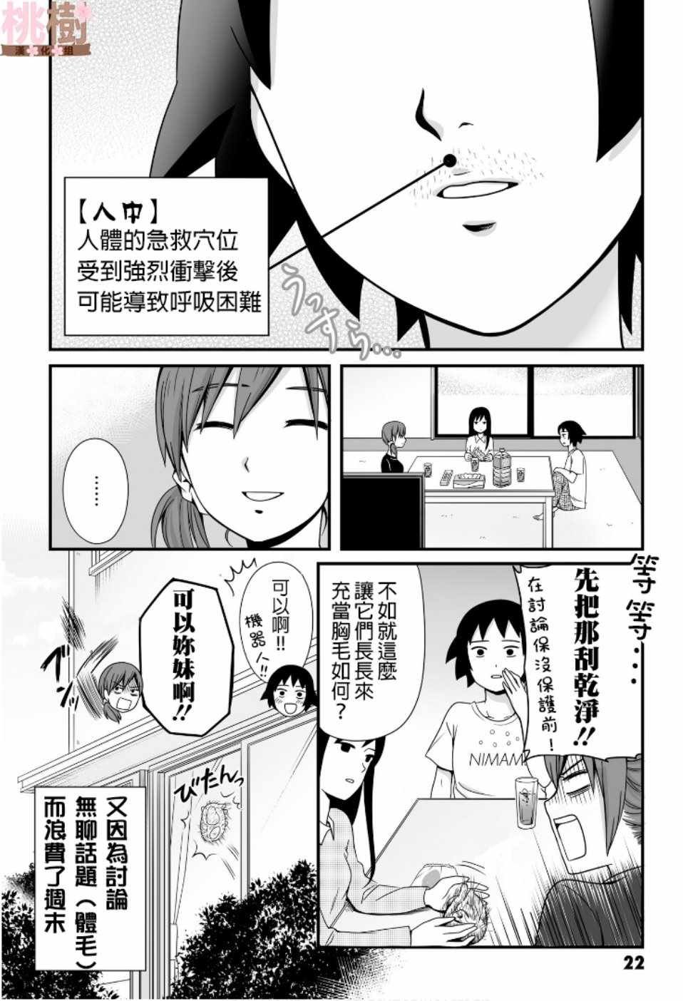 第46话