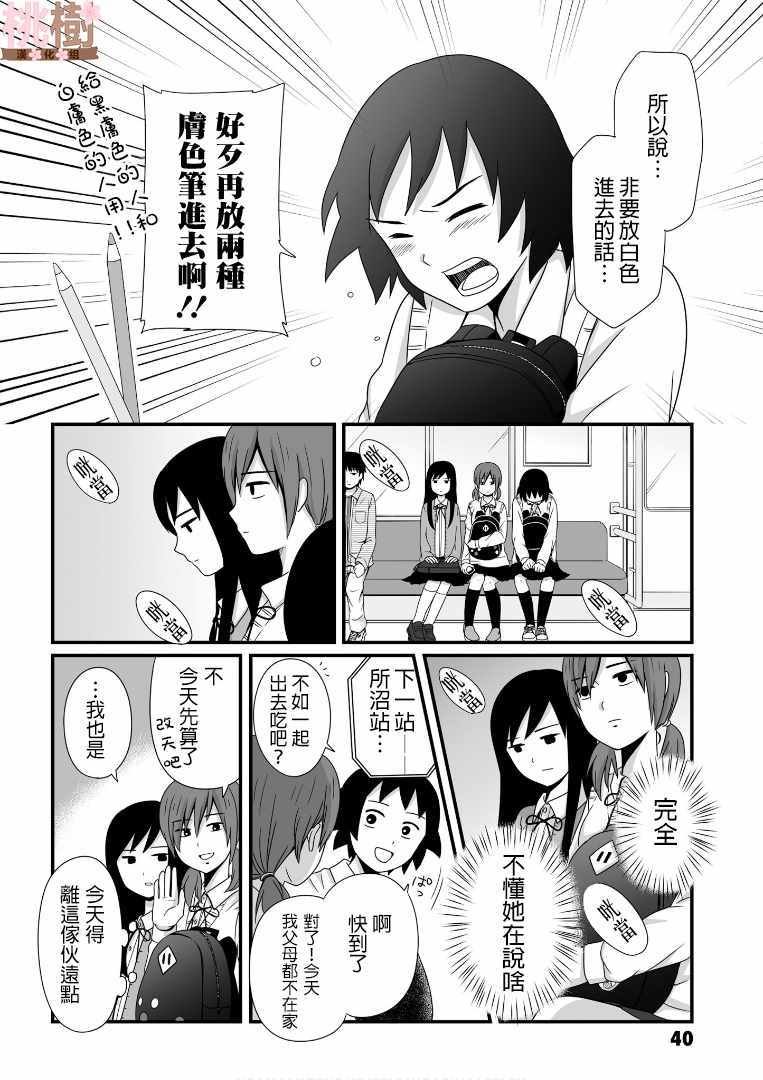 第48话