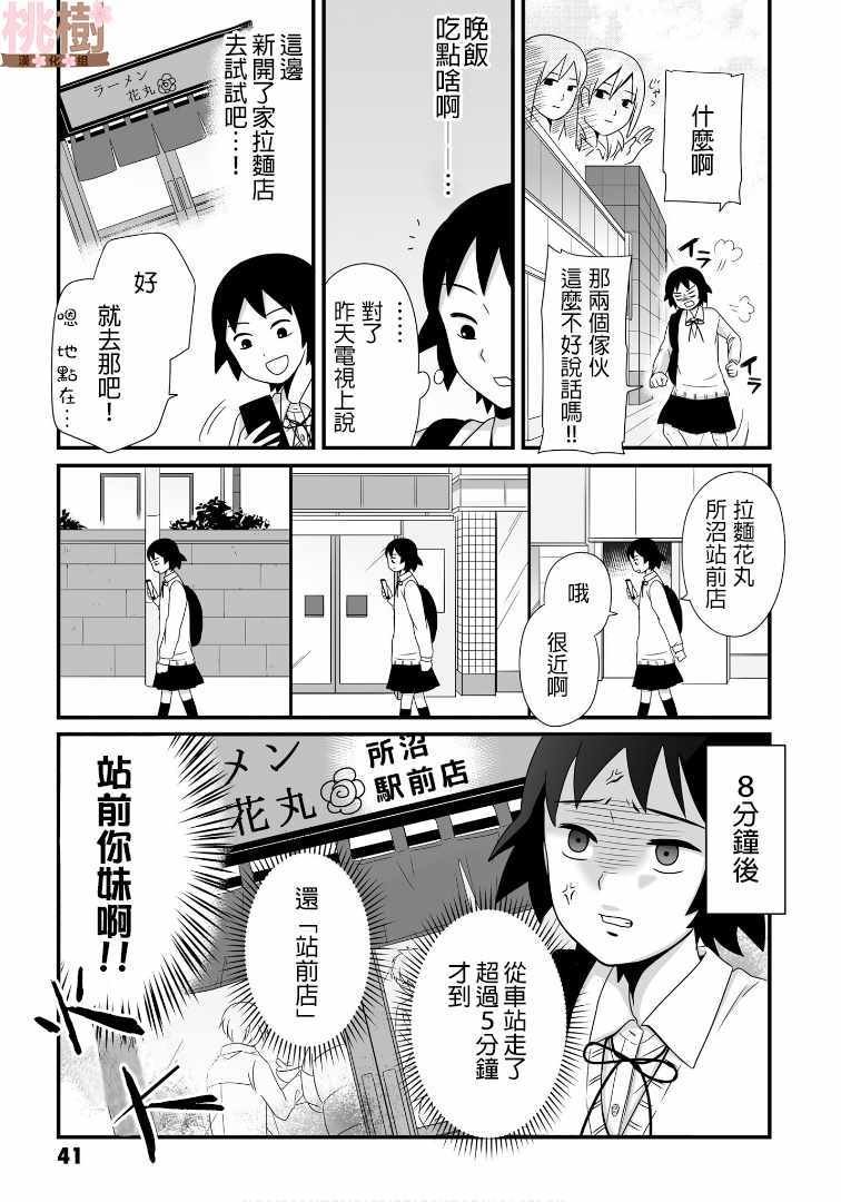 第48话