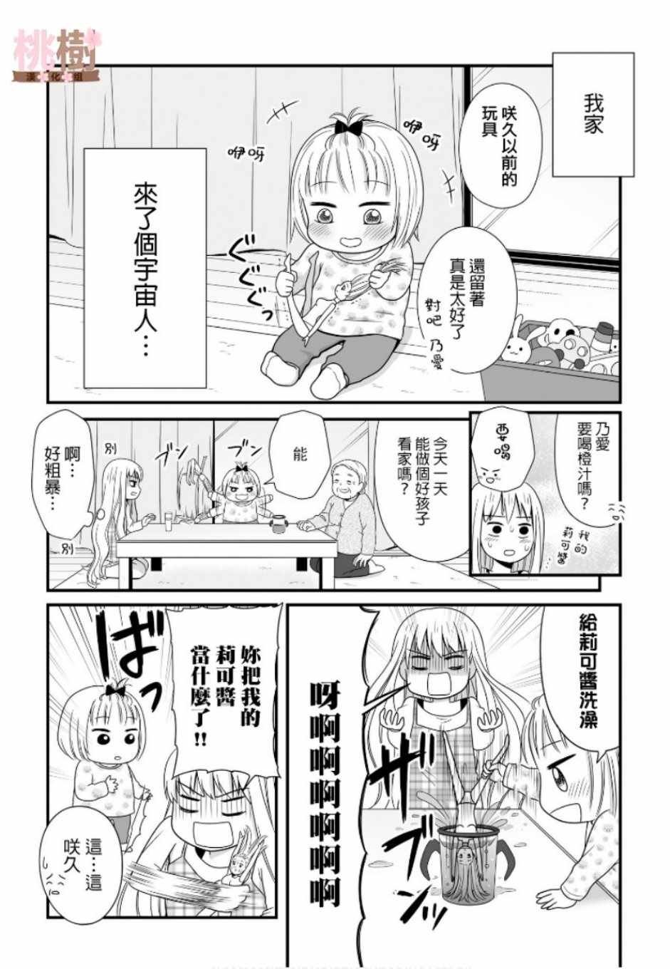 第49话