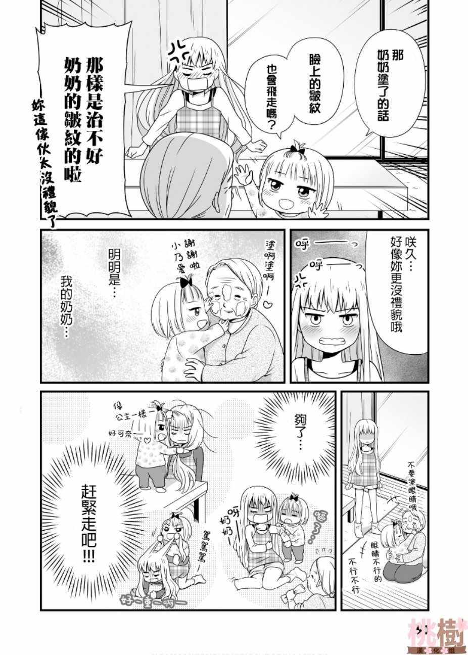 第49话