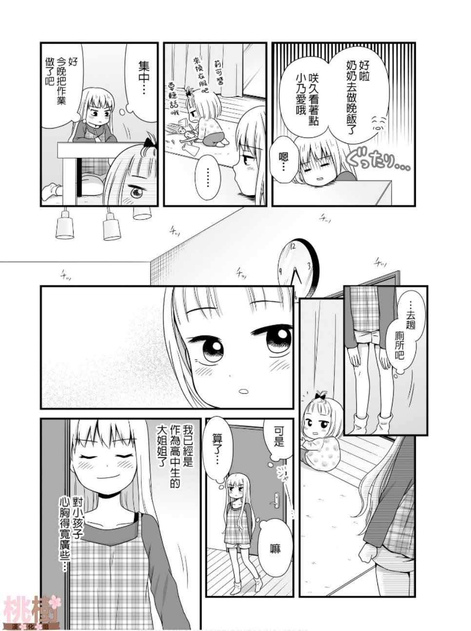 第49话