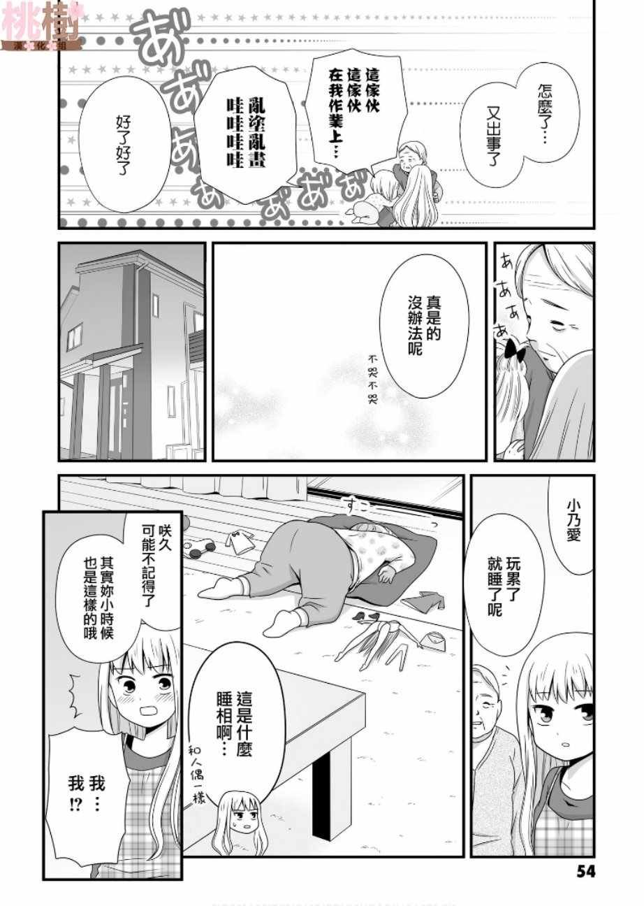 第49话