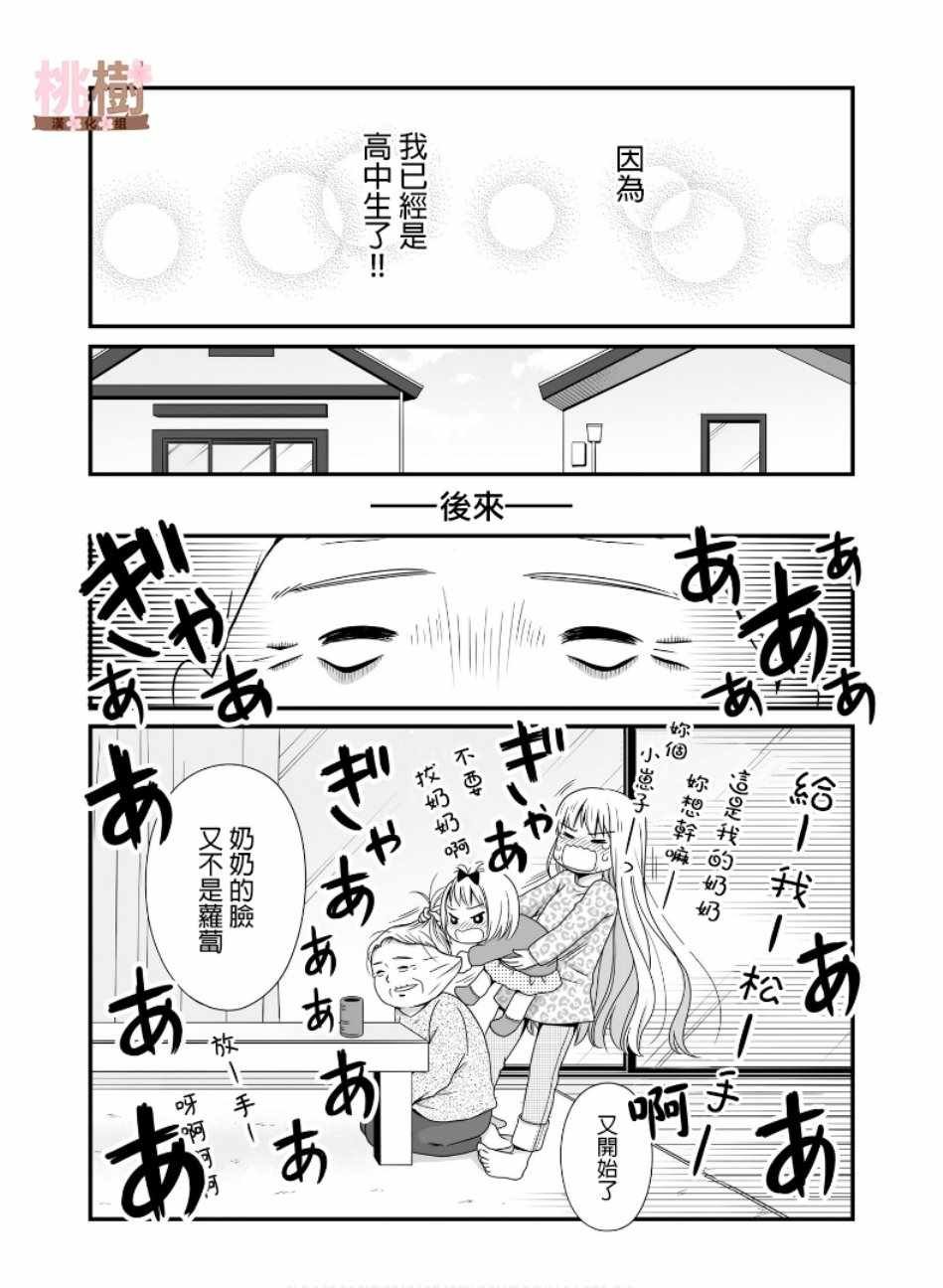 第49话