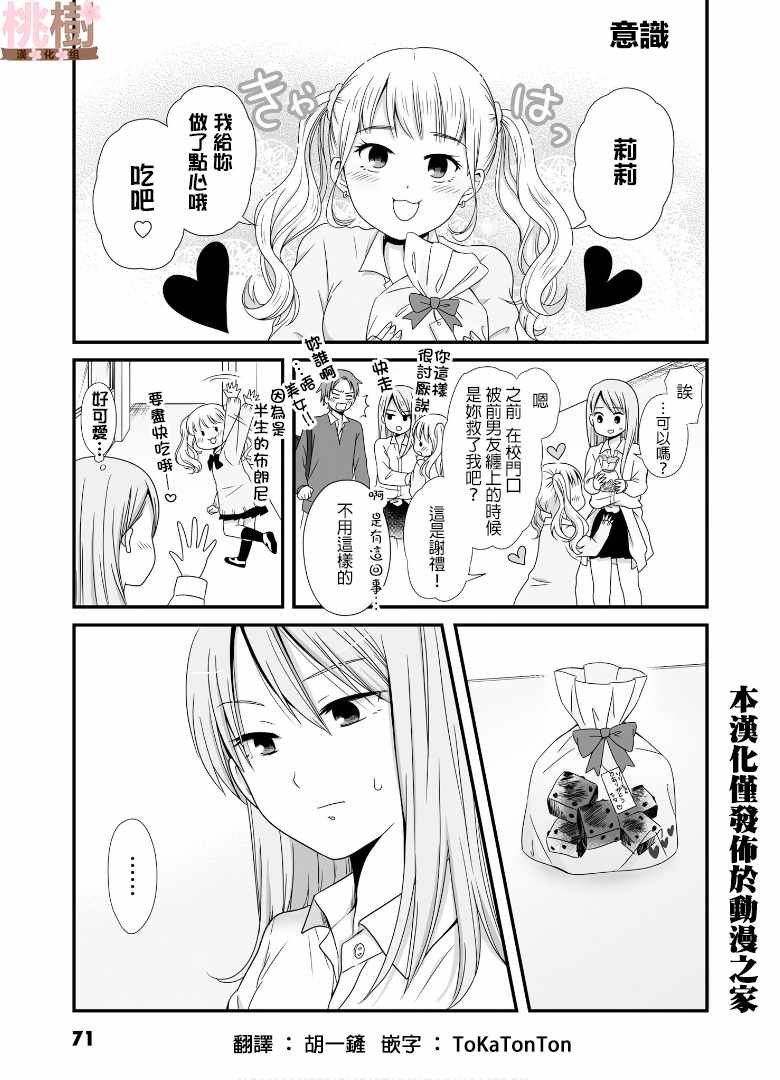 第51话