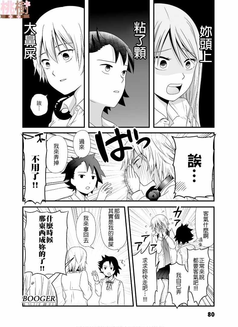 第51话