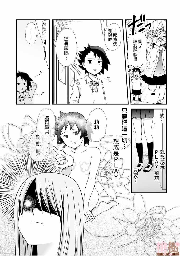 第51话