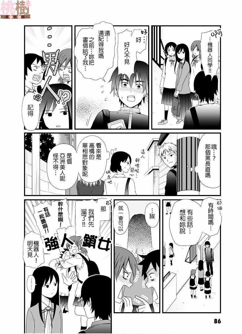 第52话