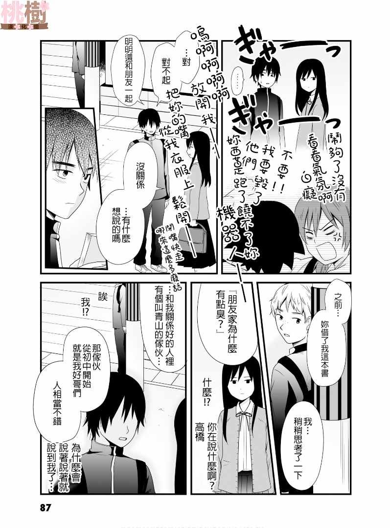 第52话