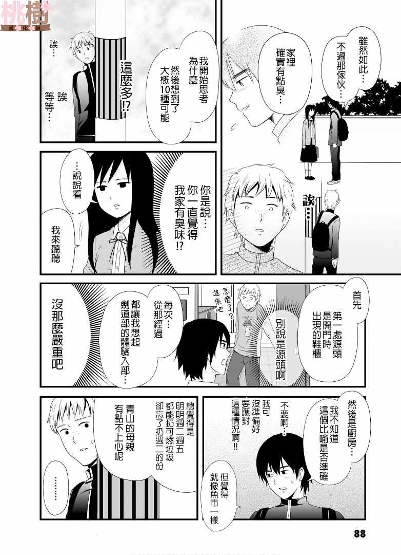 第52话