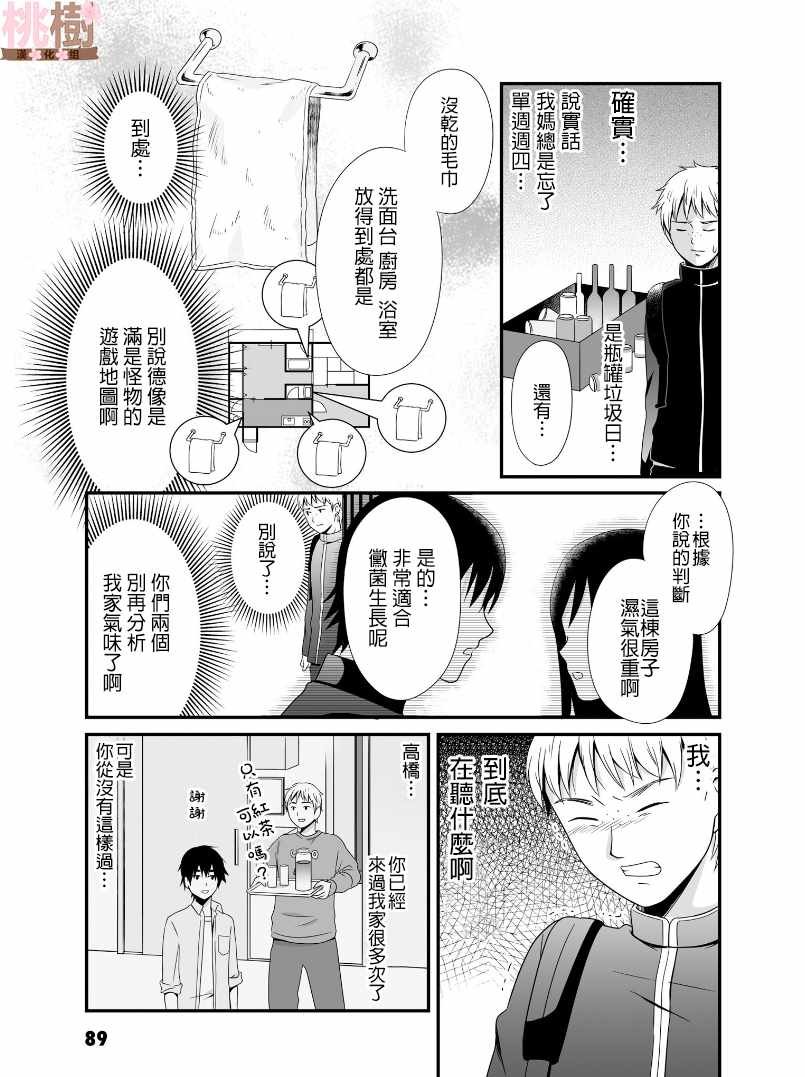 第52话