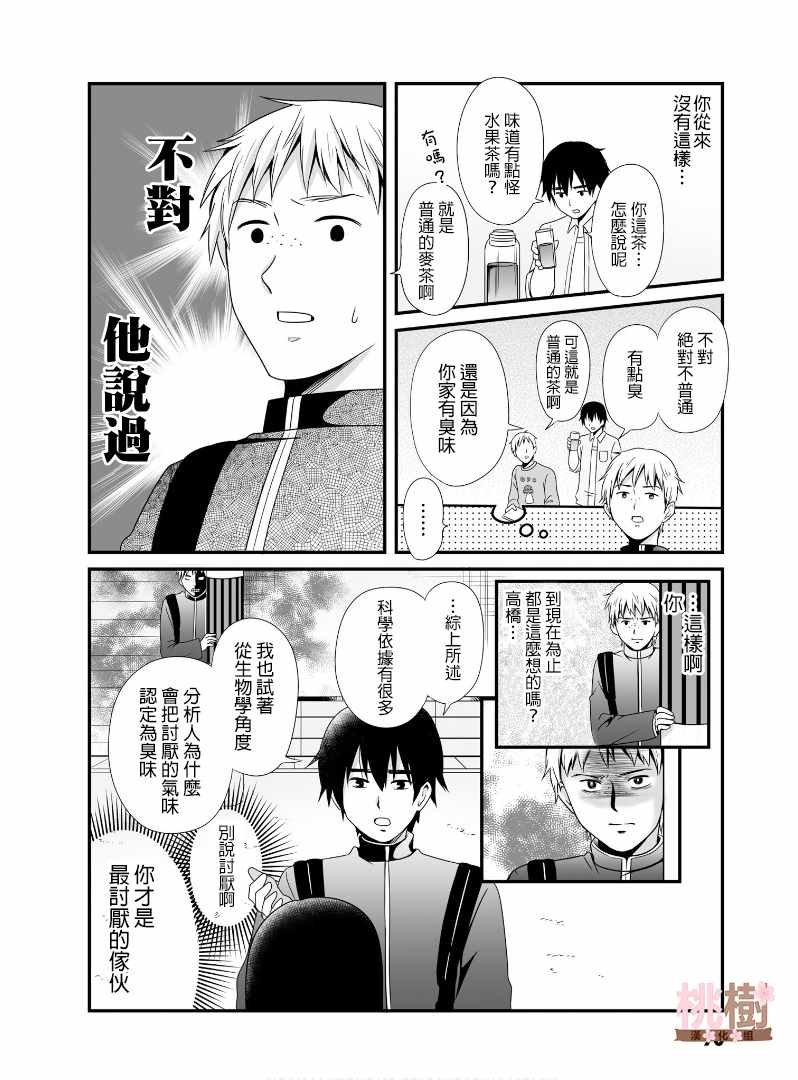 第52话