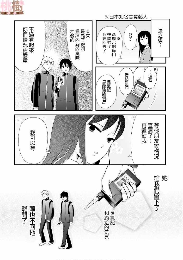 第52话