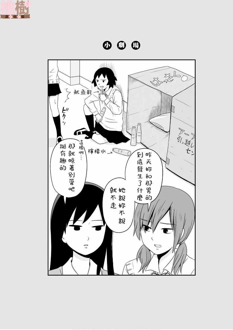 第52话