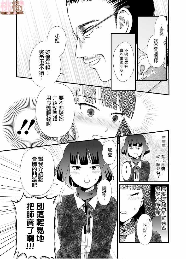 第53话