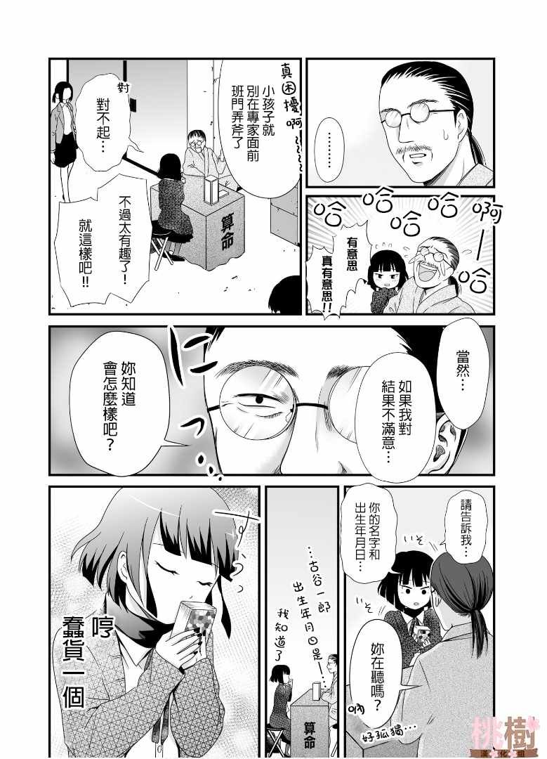 第53话