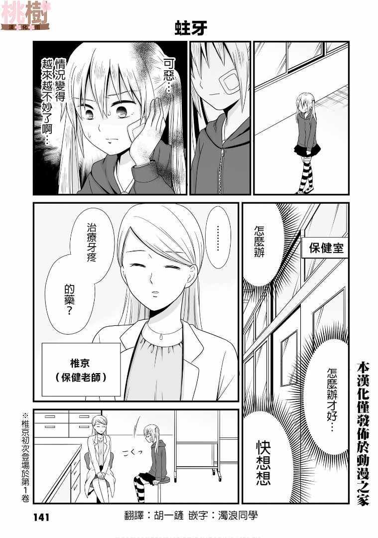 第56话